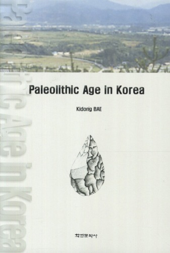 Paleolithic Age in Korea Kidong Bae 지음 / 학연문화사